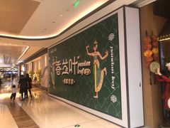 -合景·悠方(成都店)