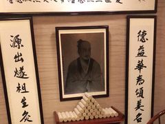 -升艾堂·经络·艾灸·气血(成山路店)