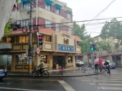 -乔家栅(襄阳南路店)