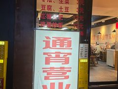 -阳阳老火锅(小南门店)
