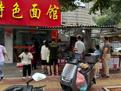 -金秋特色面馆(铜庄店)