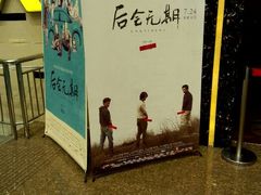 android_upload_pic-华隶影城CINITY120帧(华创店)