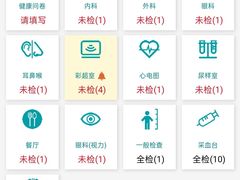 -瑞慈体检上海陆家嘴机构