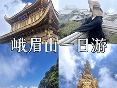 -峨眉山风景名胜区
