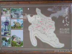 -青芝山风景名胜区