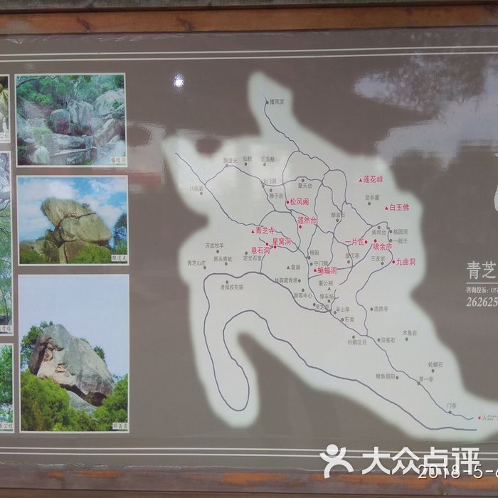 青芝山风景名胜区图片-北京自然风光-大众点评网