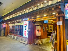 门面-二丁目食堂(铁西万象汇店)
