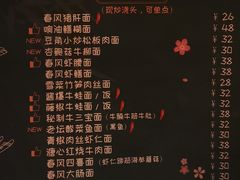 -十面春风·江南面馆(崇宁路店)