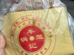 -牟记锅魁(总店)