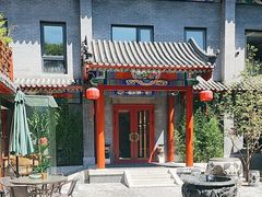 -府学·秋果S酒店(北京南锣鼓巷四合院店)