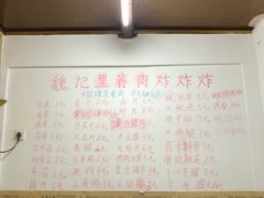 -魏记里脊肉炸炸炸(南门口店)