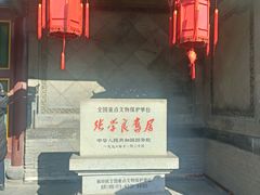 -张学良旧居陈列馆