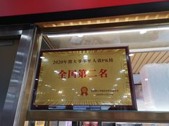 门面-熊大爷现包饺子(和平里店)