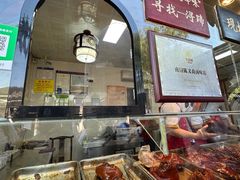 -浔蹄(南浔总店)