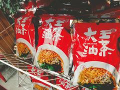 -大王油茶(二厂文创公园店)