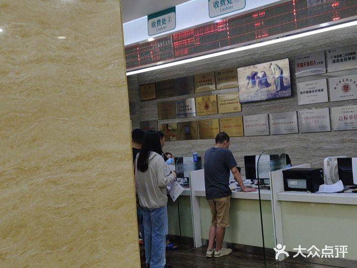 广州仁爱天河医院体检中心图片