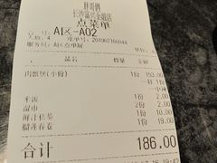 账单-胖哥俩肉蟹煲(富兴金融中心店)
