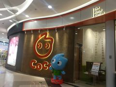 门面-CoCo都可(燕郊永旺店)