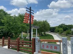 -锦江中华村农家乐饭庄