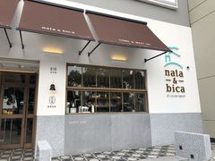 门面-nata&bica(松江大学城店)