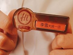 -海底捞火锅(让胡路万达店)
