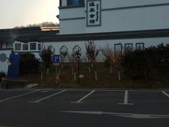 -东泉假日温泉酒店-悦荷轩餐厅