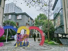 -徐家汇源景区-衡山坊