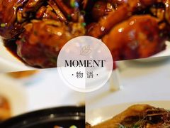 年糕油酱毛蟹-玫瑰厅上海菜(兴国路店)