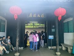 -蒋氏故居
