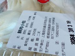 -白玉兰食品甜凤店(合生汇店)