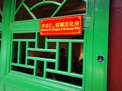 -李宗仁先生故居