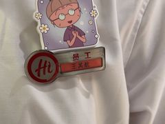 -海底捞火锅(八佰伴店)