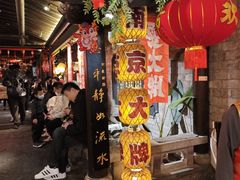-南京大牌档(新街口德基广场店)