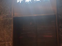 -SPA·印象足道养生(大运河度假区四望亭店)