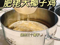 -肥佬大椰子鸡(三里屯3·3大厦店)