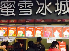 门面-蜜雪冰城(南禅寺2店)