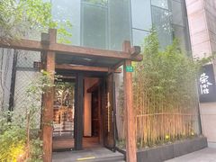 -荣小馆(安达仕店)