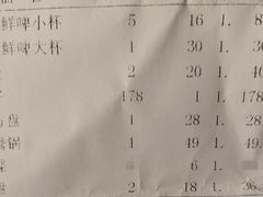 账单-玉林串串香(九号天地店)