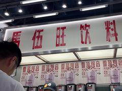 -马伍旺饮料厂(景枫中心店)