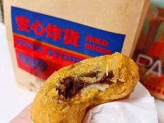 京天红天津炸糕-京天红酒家(虎坊路店)