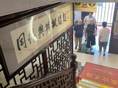 -同得兴 Since·1995 传统苏式面馆(十全街店)