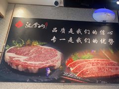 -汉拿山(包河万达店)