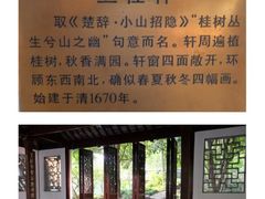 -秋霞圃