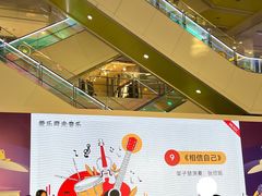 -光启城时尚购物中心