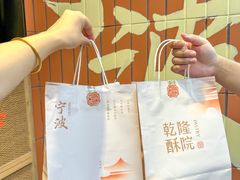 -乾隆酥院(鼓楼店)
