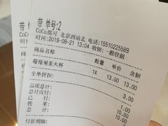 -CoCo都可(北京西站北广场店)