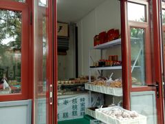 门面-清真-‖京尹芳斋‖子色甜品‖无糖生日蛋糕低卡甜品