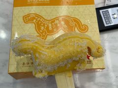 芒果虎符冰淇淋-丹礼糖甜品