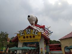 -史努比缤纷世界