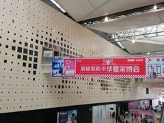 -东浩兰生上海世博展览馆